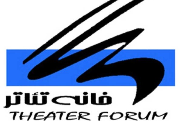 مجمع عمومی انجمن منتقدان و نویسندگان خانه تئاتر برگزار می‌شود