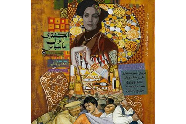 بازیگری که 27 میلیون به یک تئاتر زد