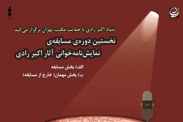 نمایش­نامه­ «مرگ در پاییز» بررسی می‌شود