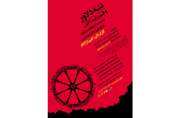 نوروز با «ننه دلاور و فرزندانش» در تئاتر شهر