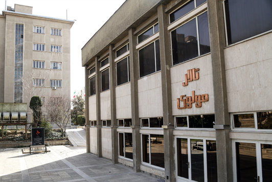 برگزاری هفته پژوهشی - اجرایی «پرفورمنس ایرانی» در تالار مولوی