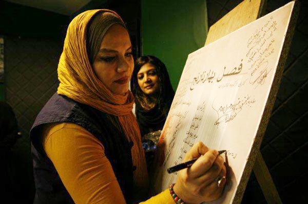 نرگس آبیار به تماشای 