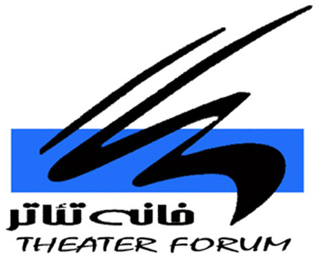 اعضای هیأت مدیره خانه تئاتر انتخاب شدند