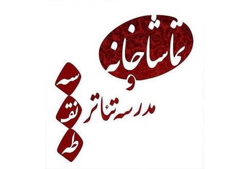 پنجمین جشنواره بازیگری 