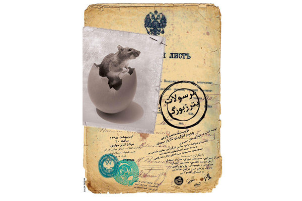 اجرای تئاتر «مرسولات پترزبورگ» در تالار مولوی