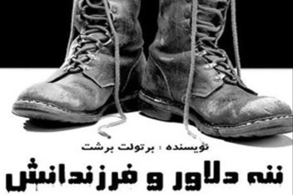 فیلم تئاتر «ننه‌دلاور» آماده پخش شد