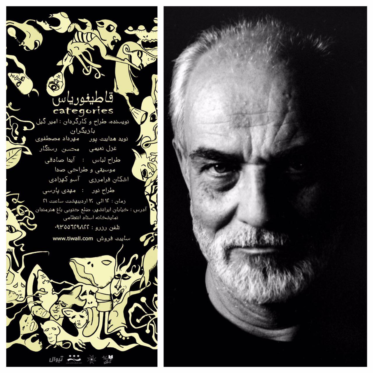 افتتاح ˝قاطیغوریاس˝ توسط آیدین آغداشلو