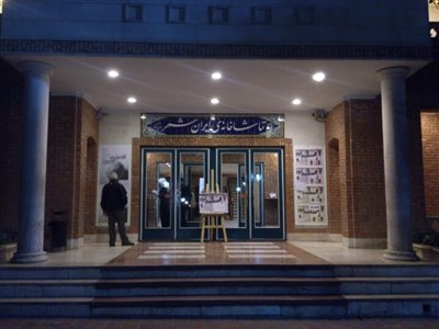 «بیوه‌های غمگین سالار جنگ» روز 13 اردیبهشت‌ماه اجرا نمی‌شود