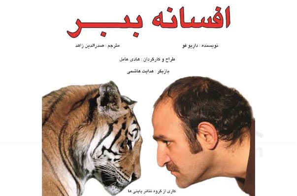 برنامه‌های نمایش تئاتر باران در اردیبهشت ماه‎ اعلام شد