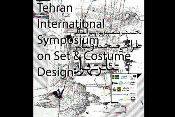 نخستین سمپوزیوم طراحی صحنه و لباس تئاتر تهران به پایان رسید
