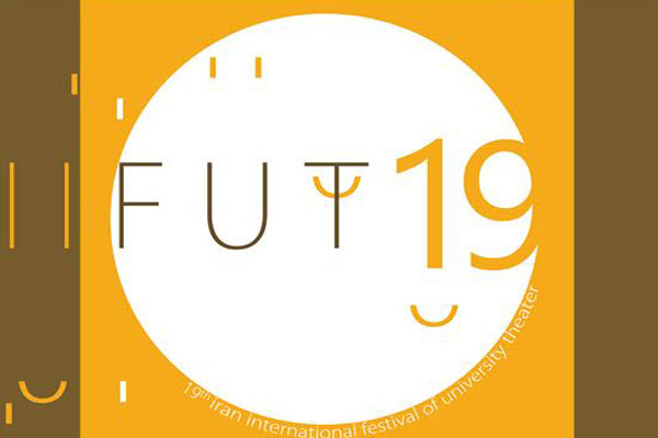 پوسترهای جشنواره تئاتر دانشگاهی به اروپا می‌روند