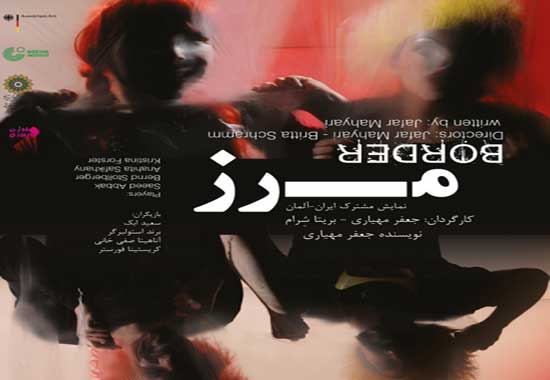 بازیگران آلمانی برای اجرای مشترک تئاتر وارد تهران شدند بازیگران آلمانی برای اجرای مشترک تئاتر وارد تهران شدند