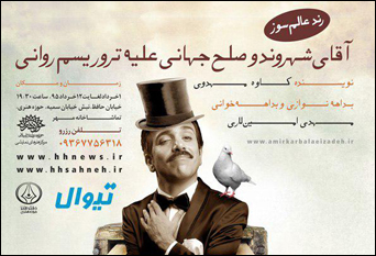 استند آپ کمدی زبان نقد مسائل روز جامعه است