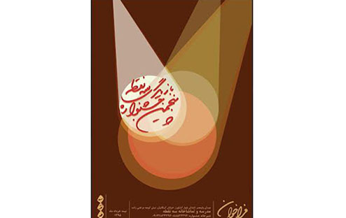 250 اثر برای پنجمین جشنواره بازیگری سه نقطه ارسال شد