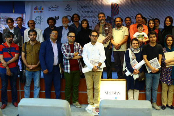 نخستین سمپوزیوم بین المللی طراحی صحنه و لباس تئاتر به پایان رسید