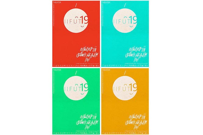 معرفی برگزیدگان جشنواره تئاتر دانشگاهی