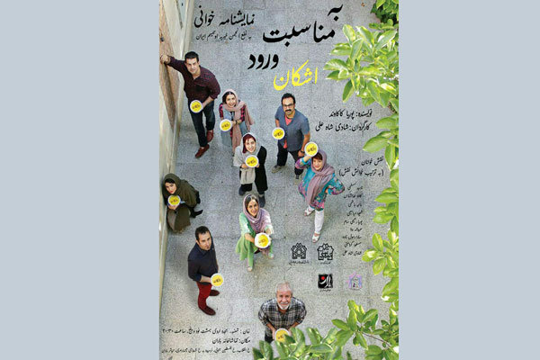 همکاری گروه سمندریان و انجمن اوتیسم برای کمک به کودکان