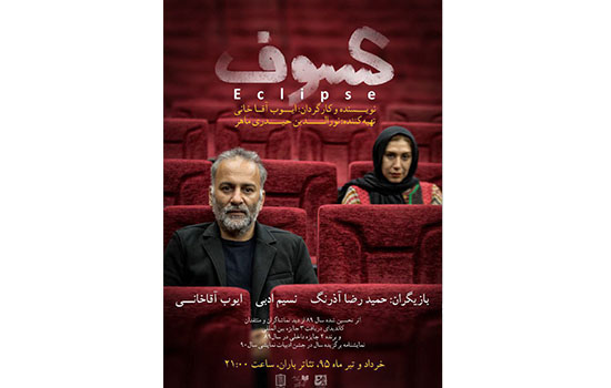 «کسوف» برای عذرخواهی از والدین «ستایش» است