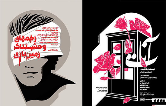 اجرای «آنات» و «زخمهای وحشتناک زمین بازی» در تئاترشهر اجرای «آنات» و «زخمهای وحشتناک زمین بازی» در تئاترشهر