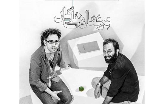 صابر ابر «پرتقال‌های کال» را کارگردانی می‌کند