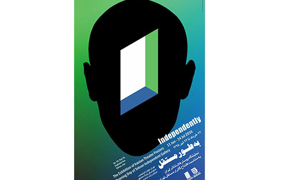 افتتاحیه گالری مستقل تهران با منتخبی از پوسترهای تئاتر ایران