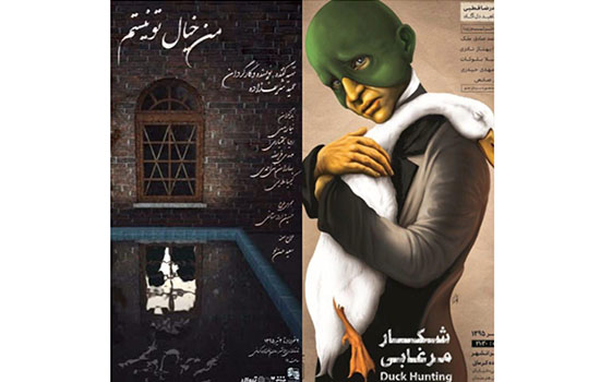 پایان دو اجرا در تماشاخانه ایران‌شهر