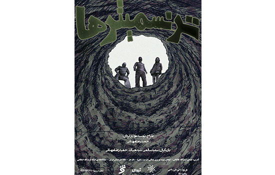 «ترنسميترها» به انتظامى مى آيد.