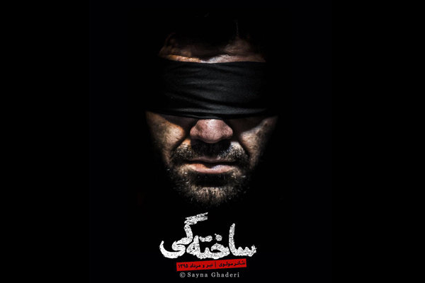 قصه پنج مرزبان ربوده شده در تئاتر «ساختگی» قصه پنج مرزبان ربوده شده در تئاتر «ساختگی»