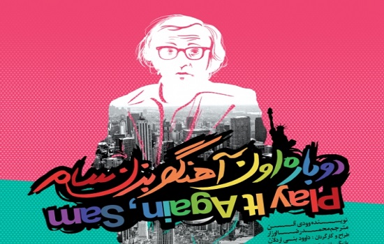 دلایل حضور امیر مهدی ژوله در تئاتر بیان شد