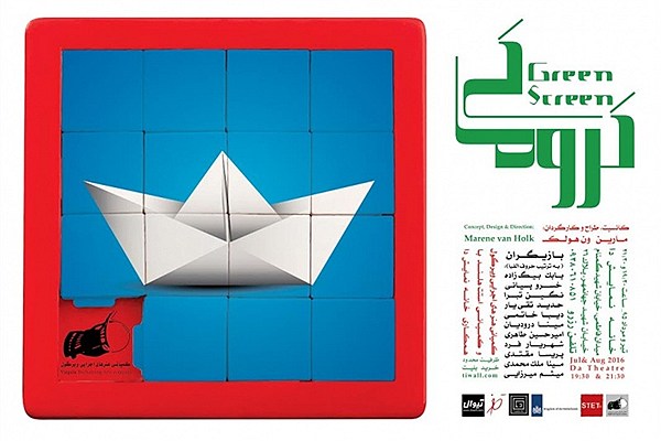 «کروماکی» میهمان خانه نمایش دا میشود «کروماکی» میهمان خانه نمایش دا میشود