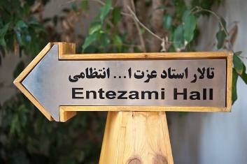 میزبانی انتظامی از «داستان عامه‌پسند»