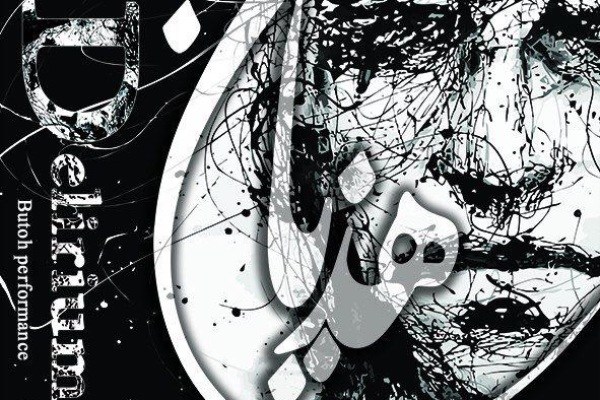 تئاتر فیزیکال «هذیان» به روی صحنه می‌رود