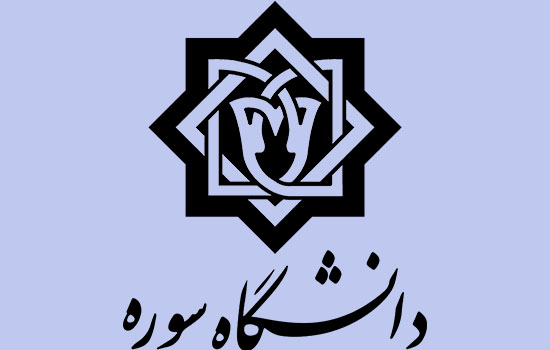 فراخوان هشتمین جشنواره دانشجویی تئاتر دانشگاه سوره