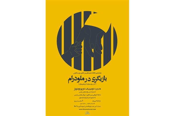 دانشجویان فرانسوی به ایران می آیند