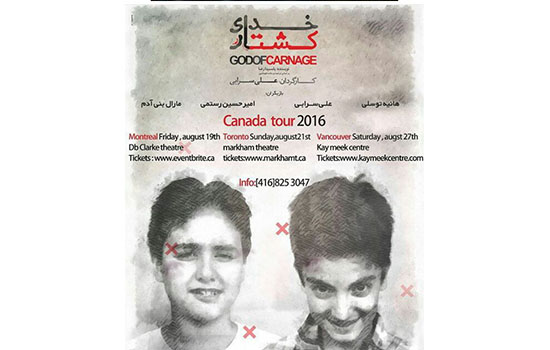 «خدای کشتار» با تغییر دو بازیگر در کانادا