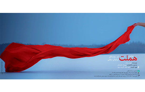 در خانه موزه انتظامی چه تئاتری بر صحنه است؟