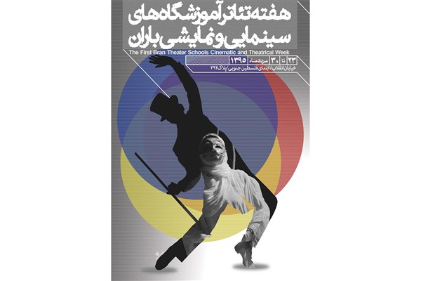 60 نمایش به بازبینی هفته تئاتر باران راه یافتند