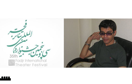 مدیر مسابقه نمایشنامه‌نویسی سی و پنجمین جشنواره تئاتر فجر مشخص شد