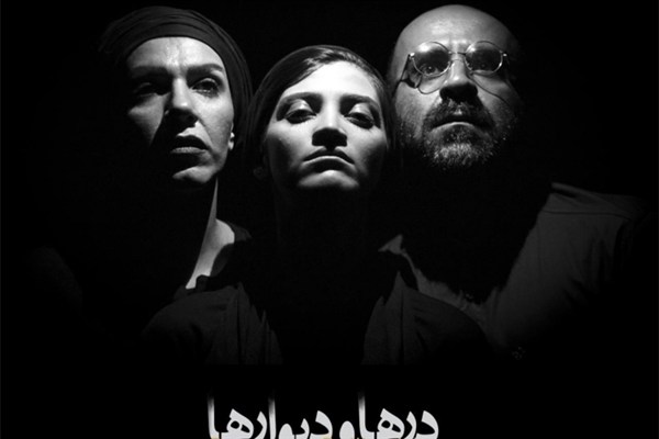 «درها و دیوارها» در سالن انتظامی خانه هنرمندان ایران اجرا می‌شود
