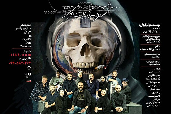 «سفر به نهایت دور» تمدید شد/ مارال فرجاد جایگزین بهناز نادری