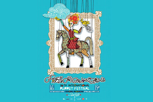 نمایندگان سه کشور به جشنواره تئاتر عروسکی «مبارک» می‌آیند