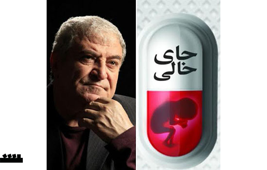 کاظم هژیر آزاد زنگ افتتاح نمایش «جای خالی» را می‌نوازد