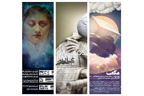 طرح «خانواده+تئاتر» در مرکز تئاتر مولوی