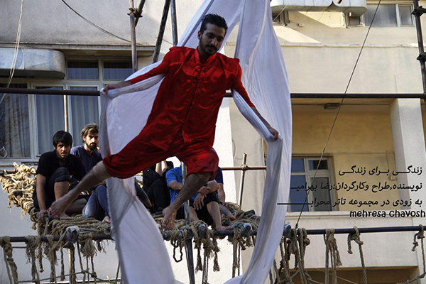 «زندگی برای زندگی» در تالار محراب اجرا می‌شود