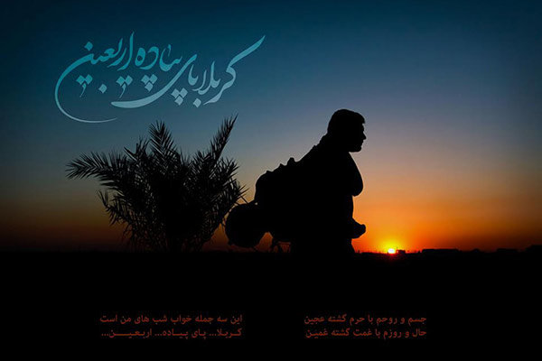 همایش تئاتر مردمی پیاده روی اربعین برگزار می‌شود