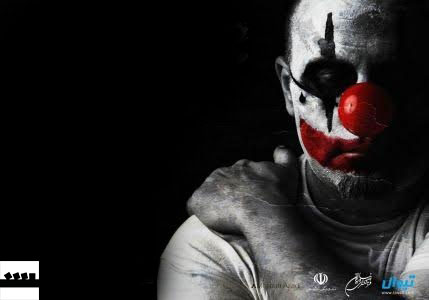 «شعبده باز» در نیاوران به روی صحنه رفت