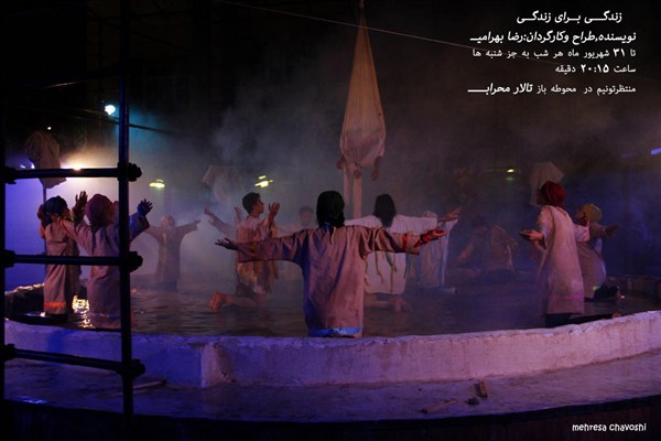 نمایش «زندگی برای زندگی» ویژه عکاسان اجرا می‌شود