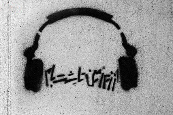 اجرای «از زیرزمین تا پشت‌بام» آغاز شد