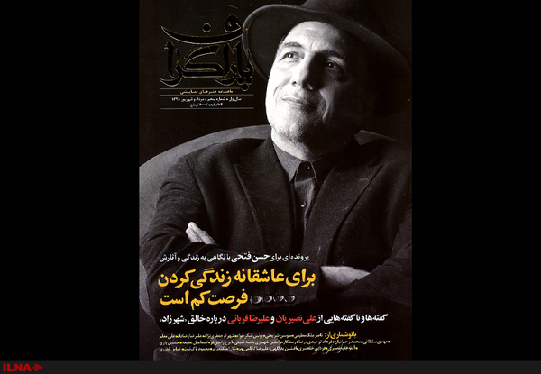 پنجمین شماره «پاراگراف» منتشر شد