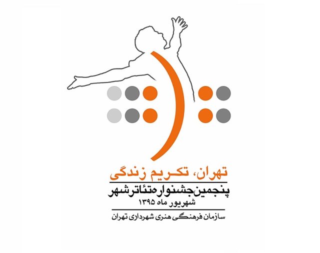 نشست خبری جشنواره تئاتر شهر برگزار شد نشست خبری جشنواره تئاتر شهر برگزار شد